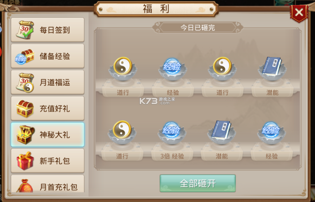 问道手游 v2.143.0729 雷霆官服官方下载
