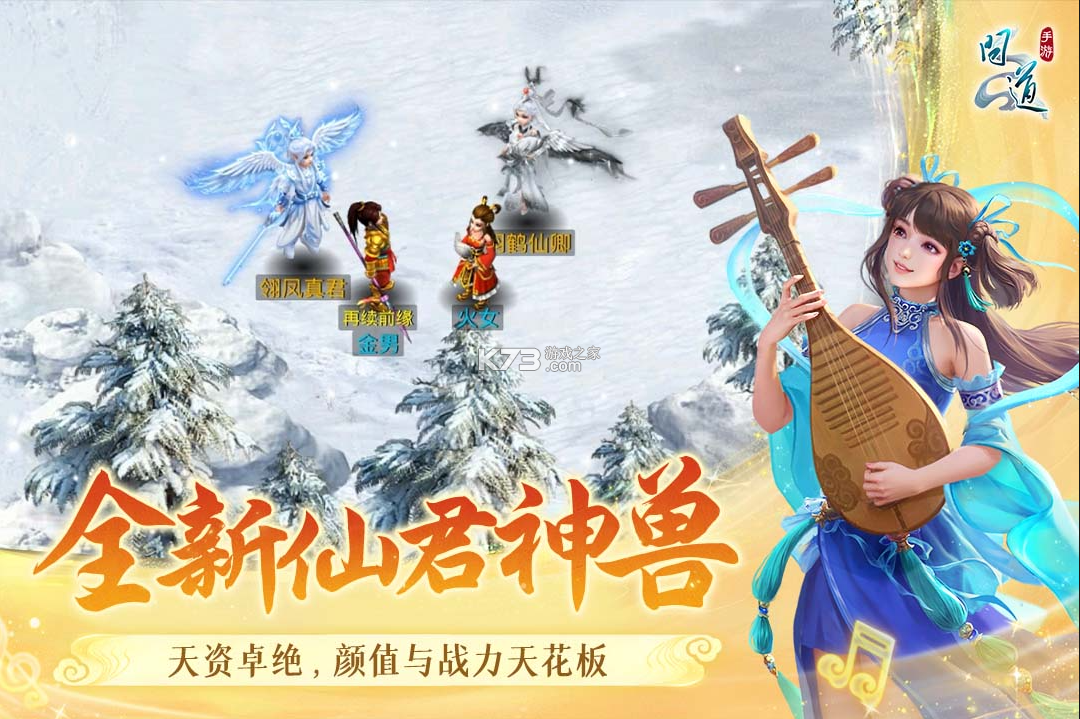 问道手游 v2.147.1028 果盘版下载 截图