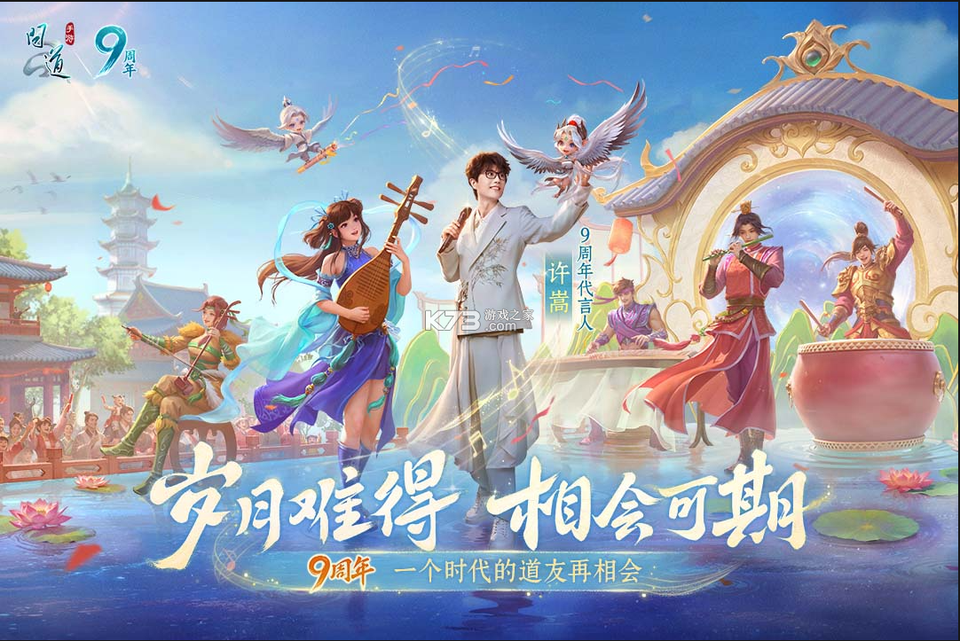 问道手游 v2.147.1028 果盘版下载 截图