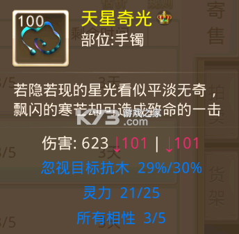 问道 v2.148.1118 变态服手游 截图