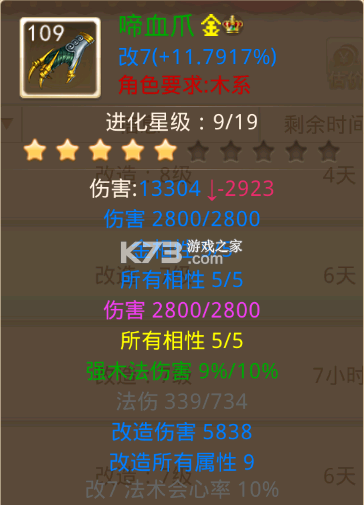 问道 v2.148.1118 变态服手游 截图