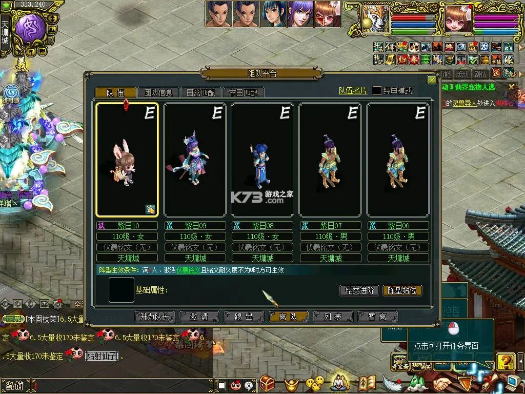 问道 v2.143.0729 2025年度经典版本下载 截图