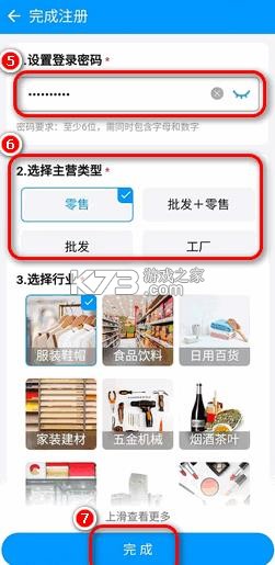 秦丝进销存 v6.23.0 app 截图