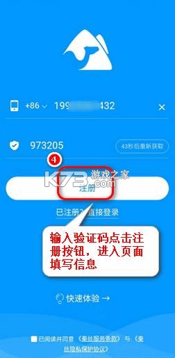 秦丝进销存 v6.23.0 app 截图