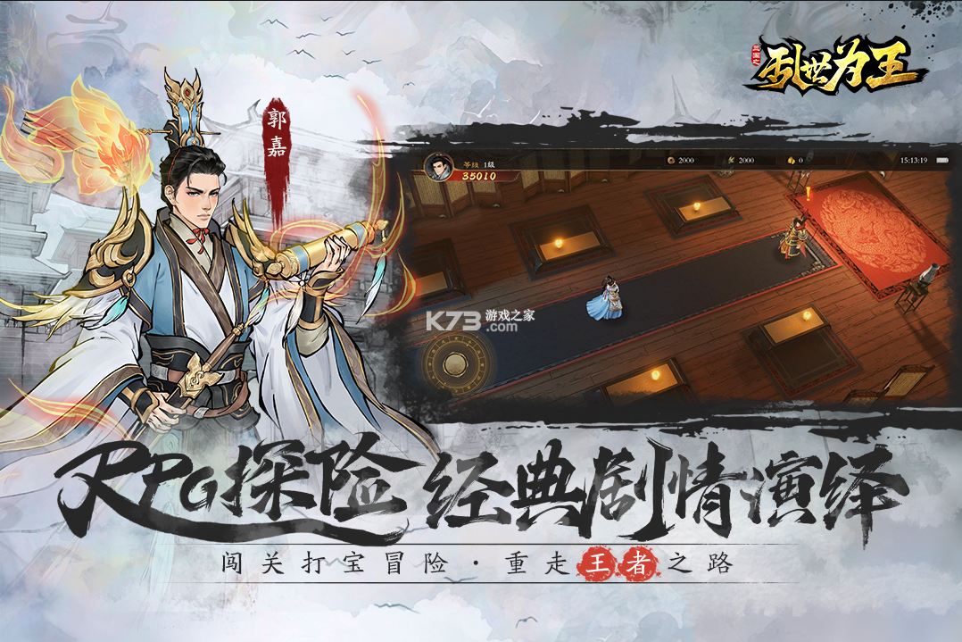 三国之乱世为王 v1.1.0 手游官方版 截图