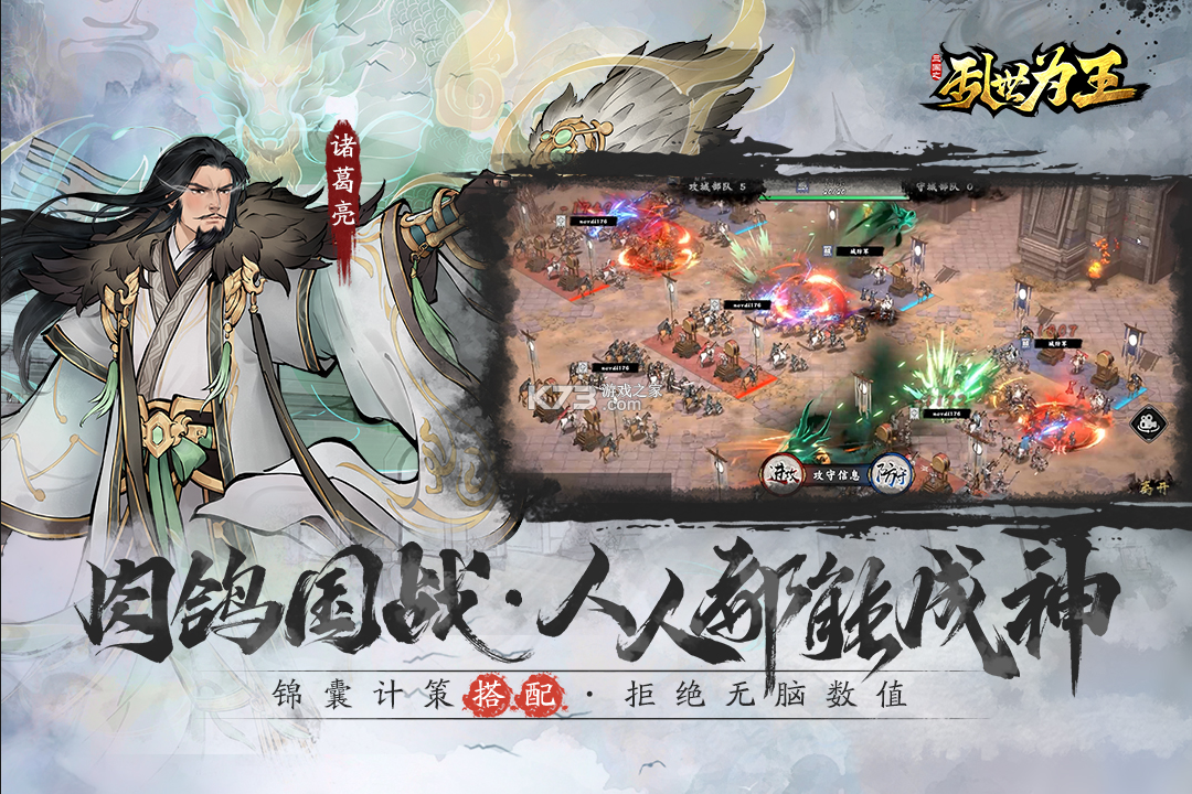三国之乱世为王 v1.1.0 手游官方版 截图