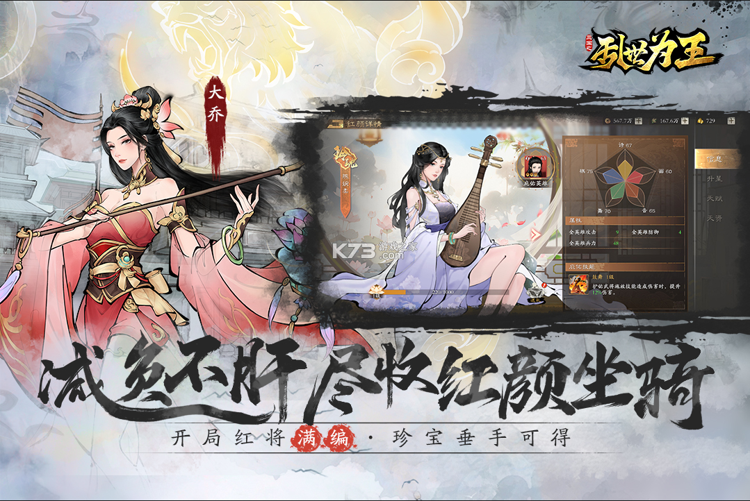 三国之乱世为王 v1.1.0 手游官方版 截图
