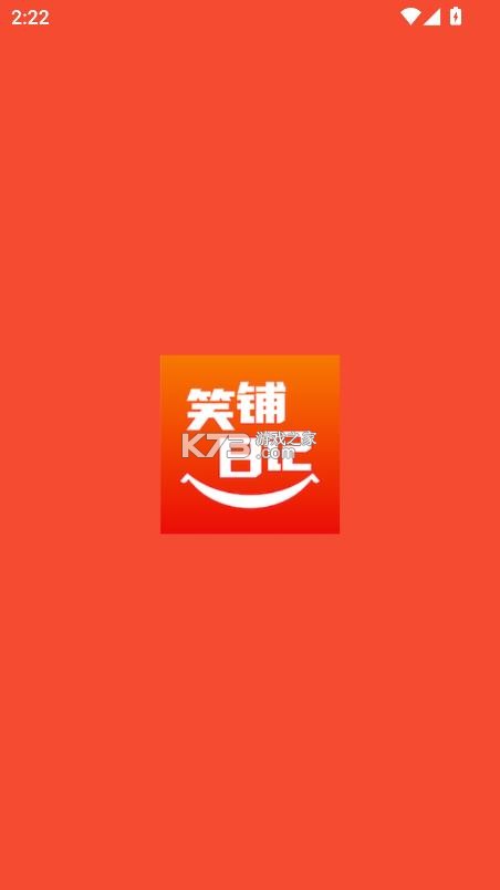 笑铺日记 v6.4.0 下载安装免费 截图