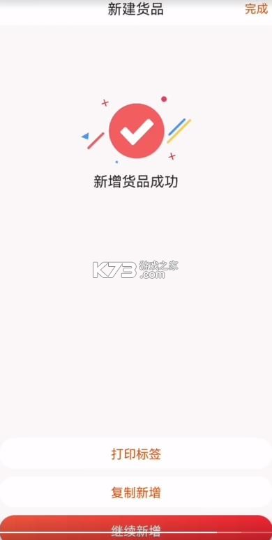 笑铺日记 v6.3.1 下载安装免费 笑铺日记 v6.3.1 下载安装免费