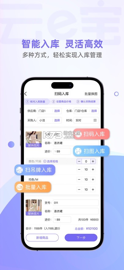 云e宝 v4.3.90 app官方版下载 截图