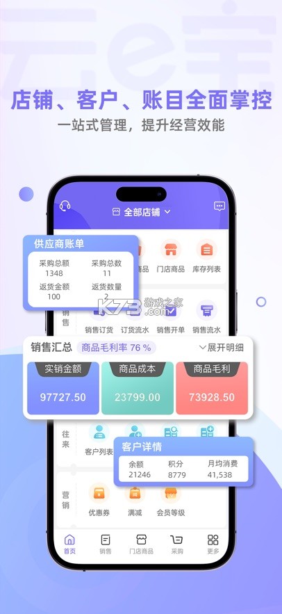 云e宝 v4.3.90 app官方版下载 截图
