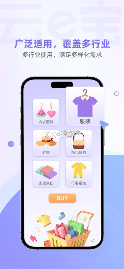 云e宝 v4.3.90 app官方版下载 截图