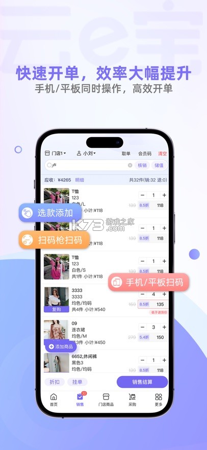 云e宝 v4.3.90 app官方版下载 截图