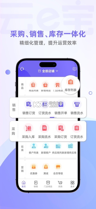 云e宝 v4.3.90 app官方版下载 截图