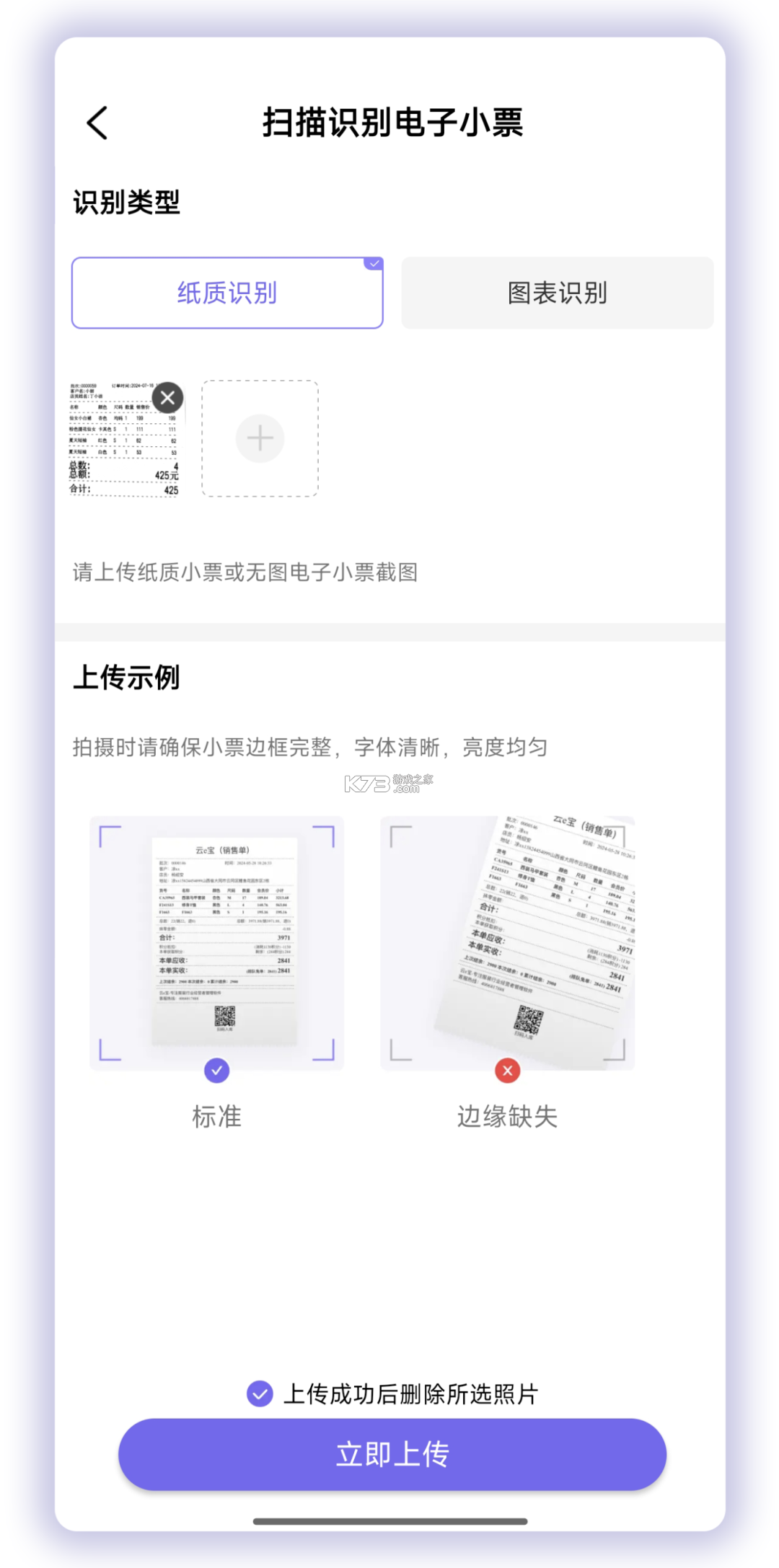 云e宝 v4.3.04 app官方版下载
