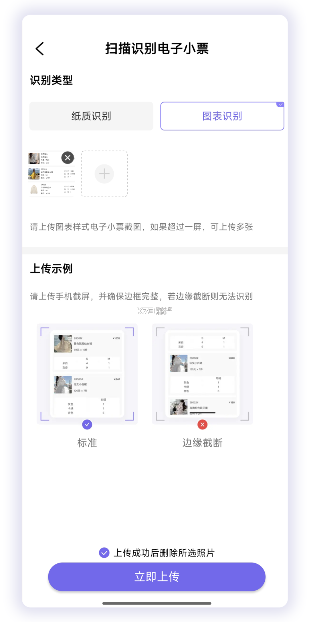 云e宝 v4.3.04 app官方版下载