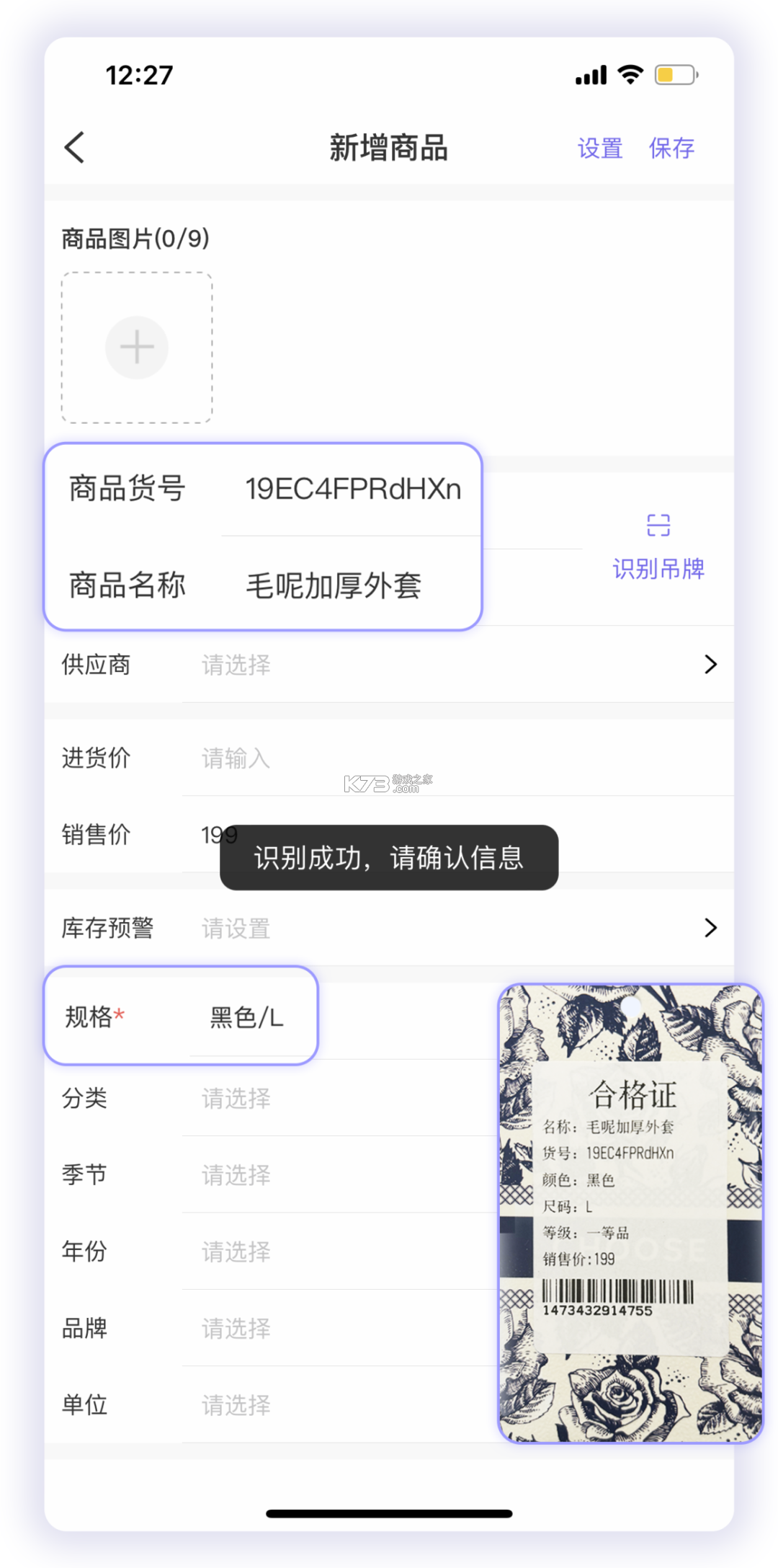 云e宝 v4.3.04 app官方版下载