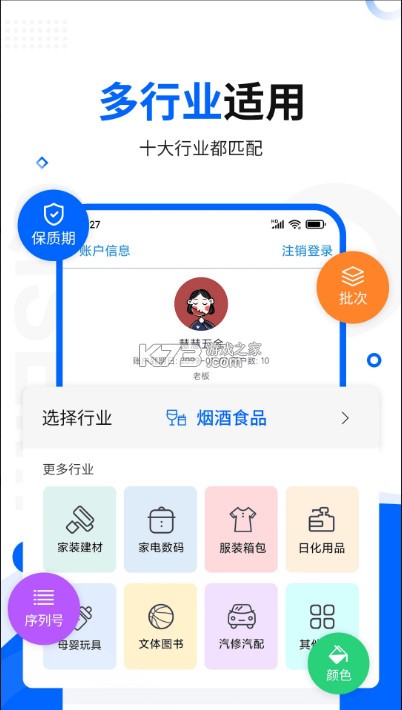 七色米进销存 v11.16.0 官方版 截图