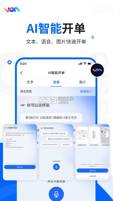七色米进销存 v11.16.0 官方版 截图