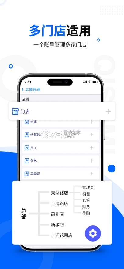智慧商贸进销存 v11.14.0 app下载 截图
