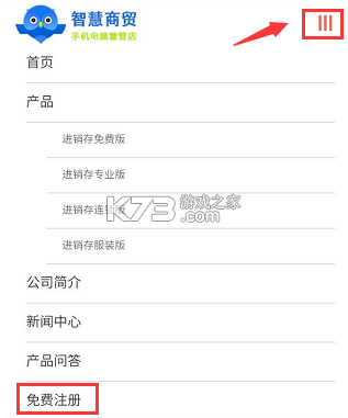 智慧商贸进销存 v11.10.0 app下载