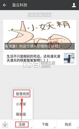 智慧商贸进销存 v11.10.0 app下载