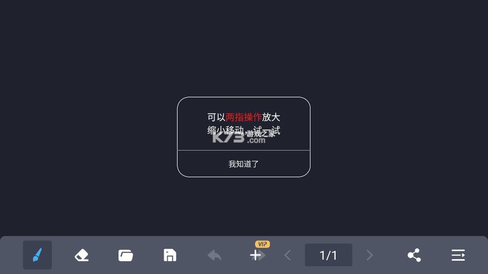 电子黑板 v1.6.0 app下载安装 截图