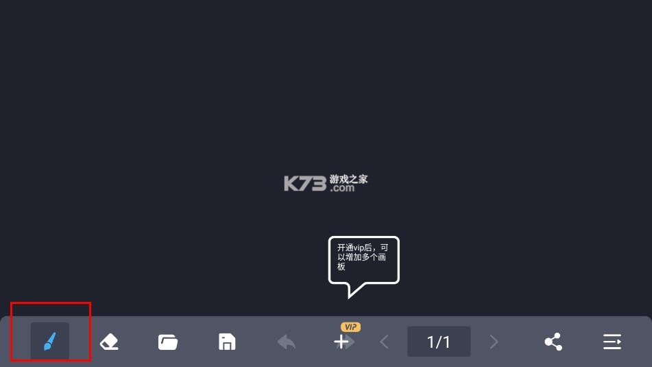 电子黑板 v1.6.0 app下载安装 截图