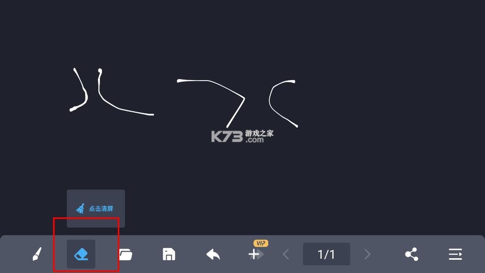 电子黑板 v1.6.0 app下载安装 截图