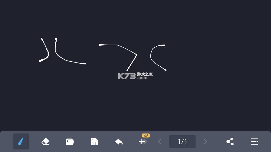 电子黑板 v1.6.0 app下载安装 截图