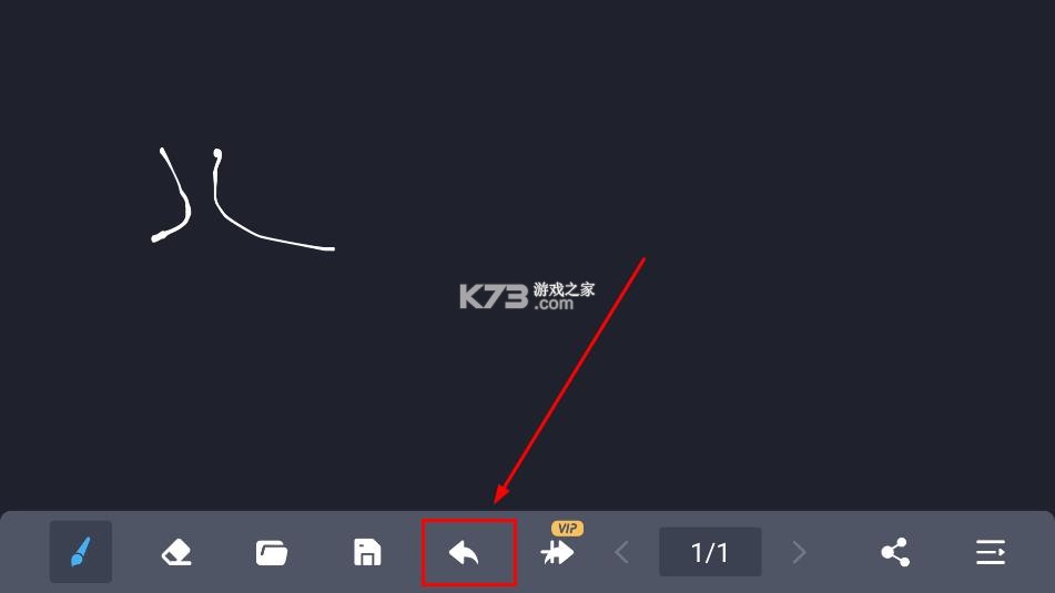 电子黑板 v1.6.0 app下载安装 截图