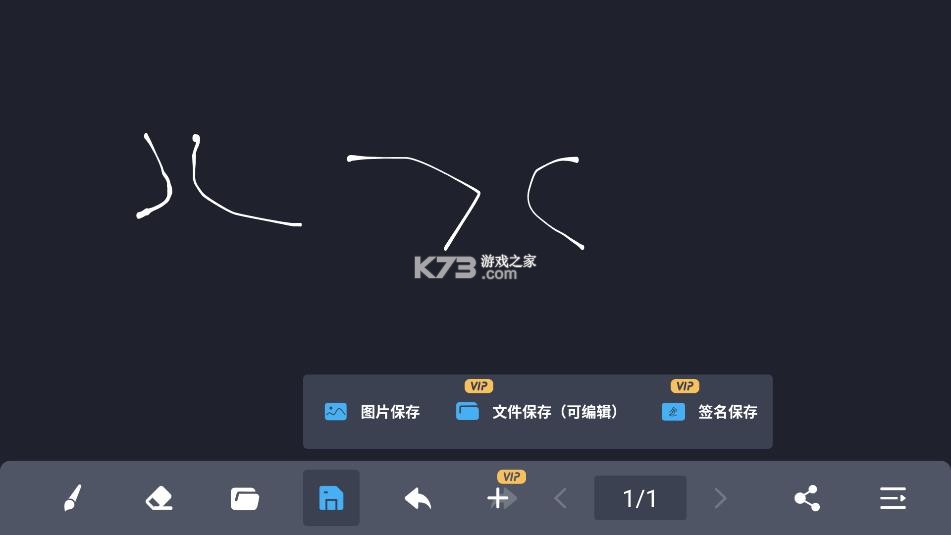 电子黑板 v1.6.0 app下载安装 截图