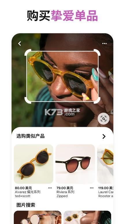 pinterest v13.22.0 app下载 截图