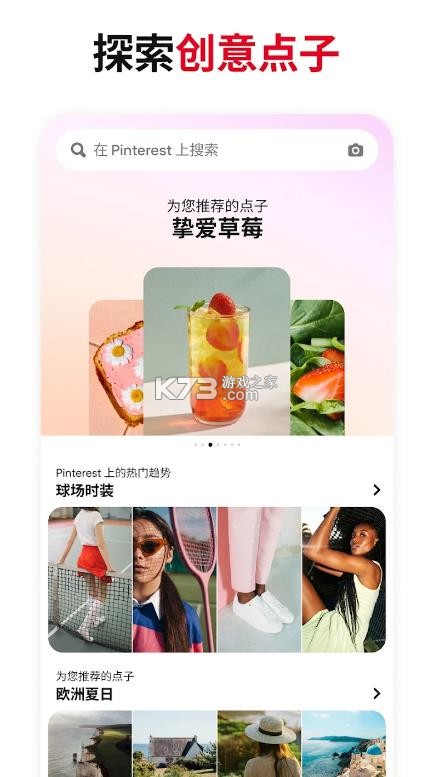 pinterest v13.22.0 app下载 截图