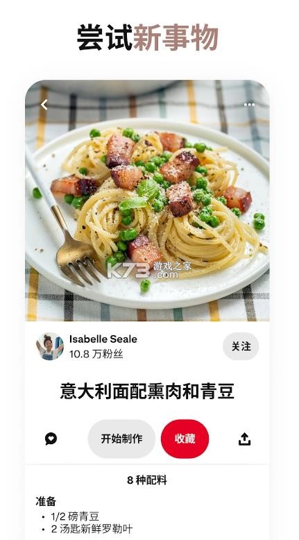 pinterest v13.22.0 app下载 截图