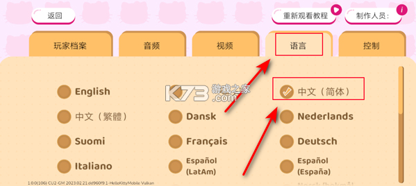 凯蒂猫幸福旅行 v1.1.1 中文版下载 凯蒂猫幸福旅行 v1.1.1 中文版下载