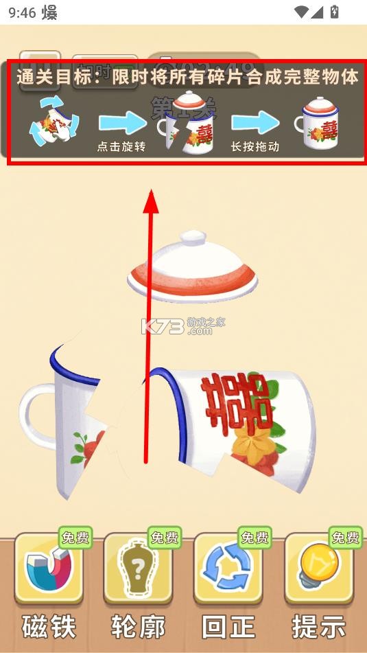 时光修理铺 v1.0 游戏下载 时光修理铺 v1.0 游戏下载