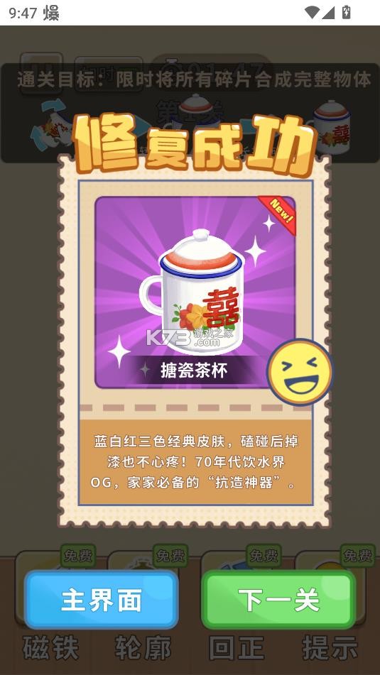 时光修理铺 v1.0 游戏下载 截图