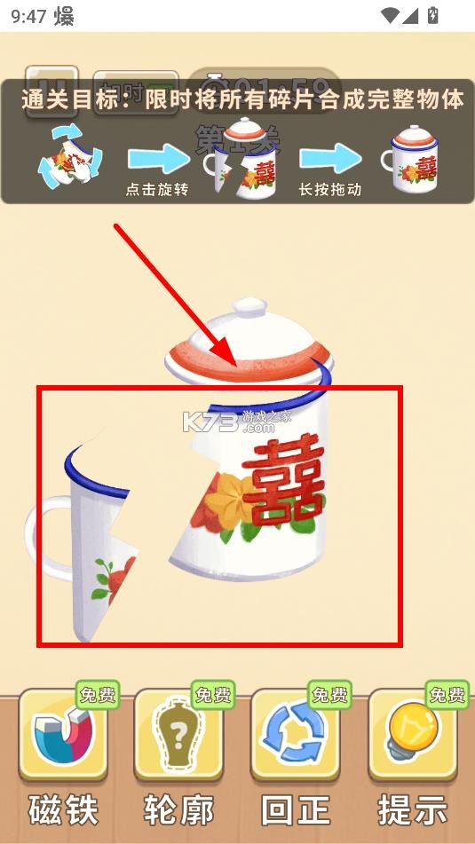 时光修理铺 v1.0 游戏下载 时光修理铺 v1.0 游戏下载