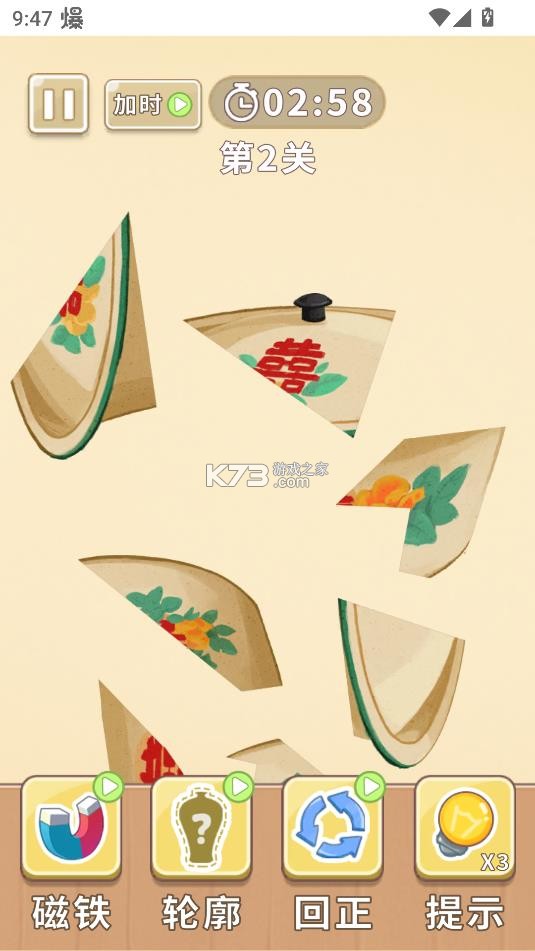 时光修理铺 v1.0 游戏下载 截图