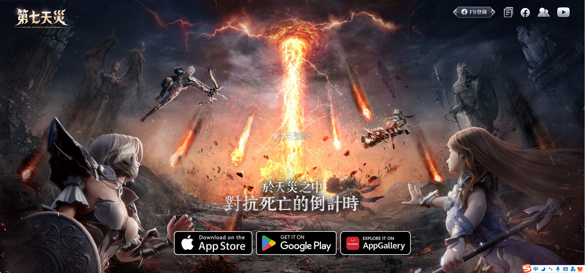 第七天灾 v1.1.0 游戏下载 截图