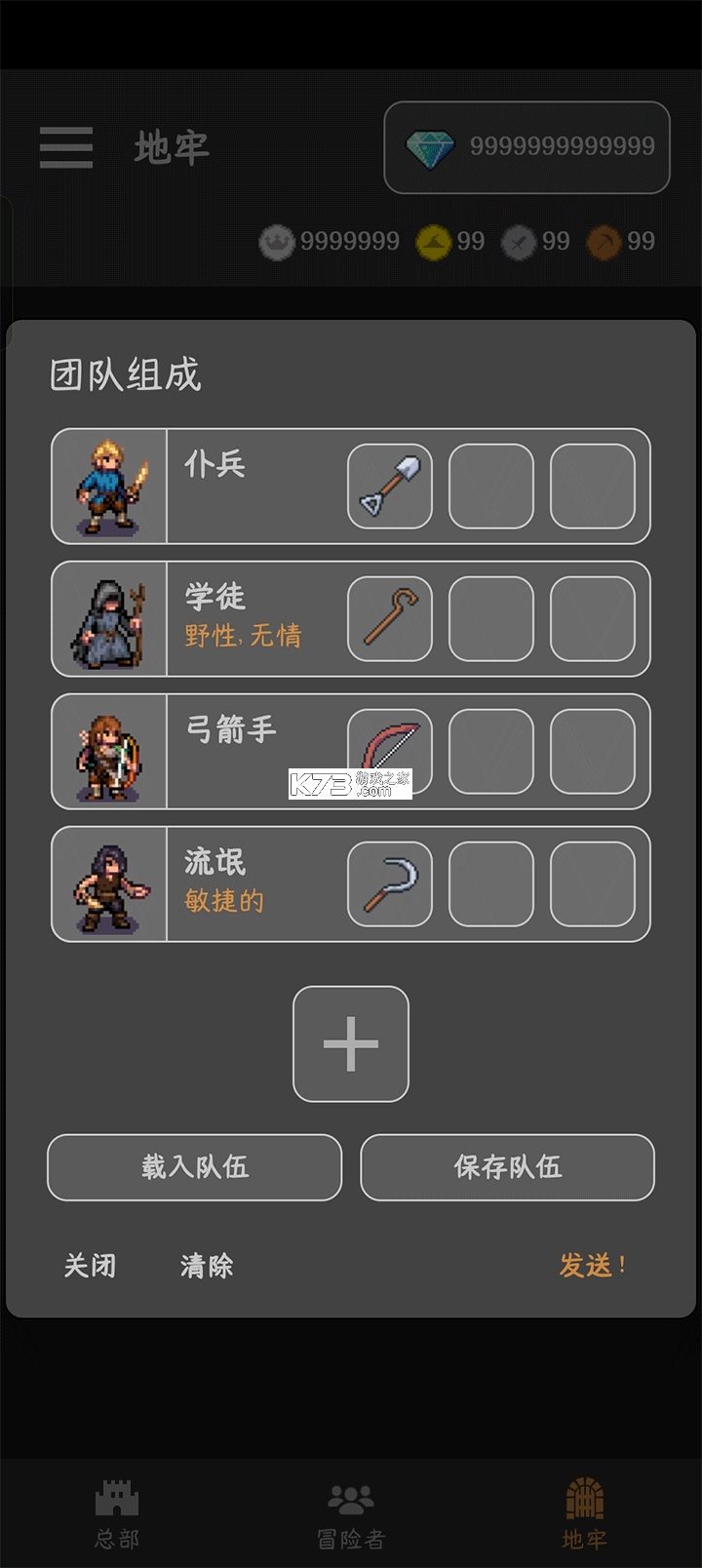 公会会长 v2.138 破解版折相思 公会会长 v2.138 破解版折相思