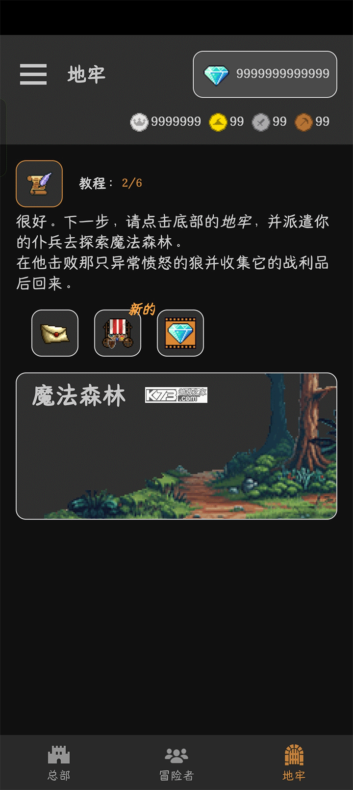 公会会长 v2.138 破解版折相思 公会会长 v2.138 破解版折相思