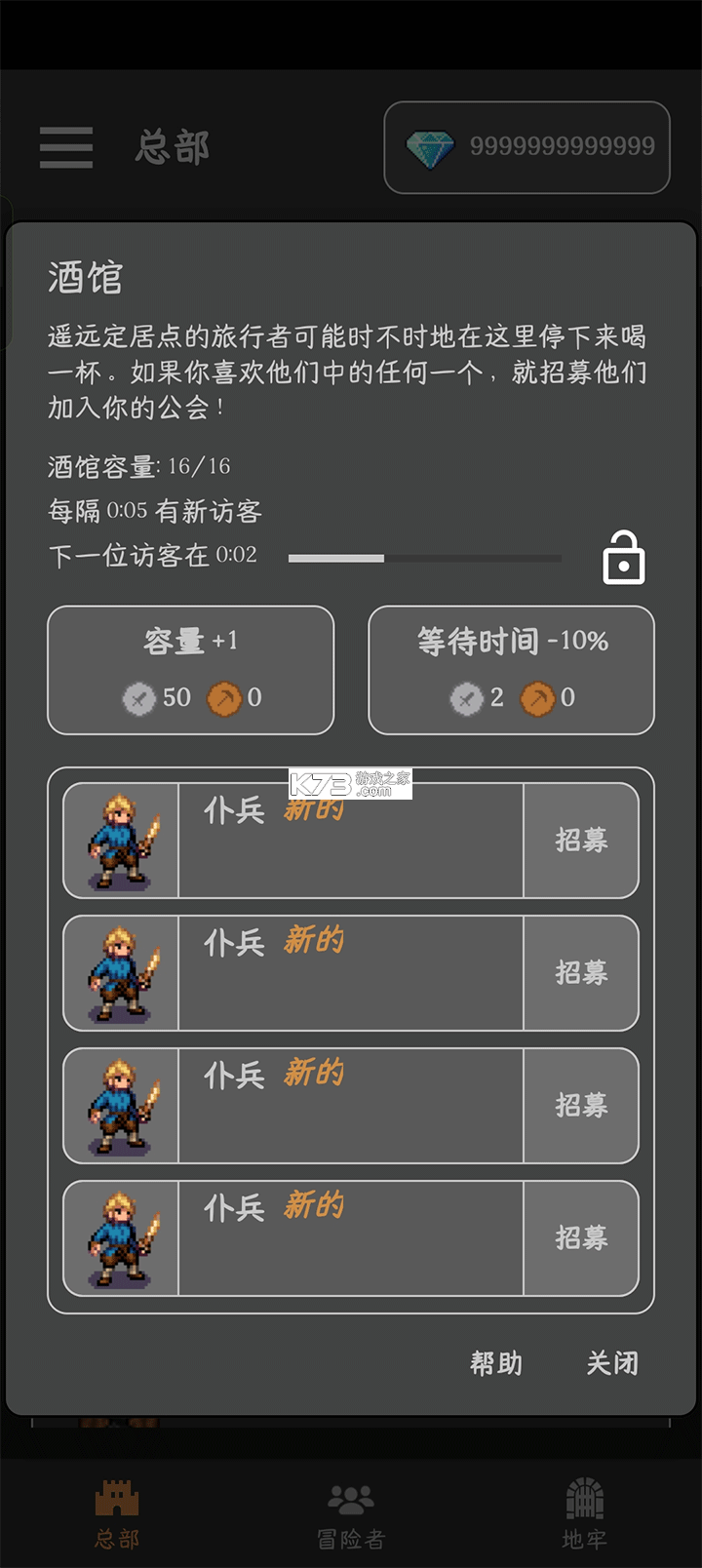 公会会长 v2.138 破解版折相思 公会会长 v2.138 破解版折相思