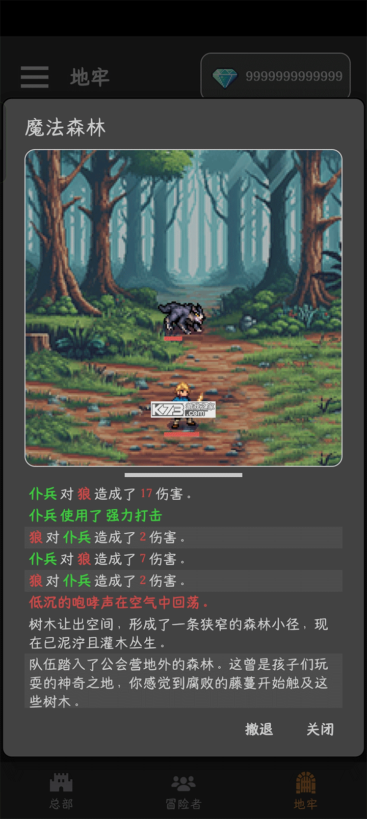 公会会长 v2.138 破解版折相思 公会会长 v2.138 破解版折相思