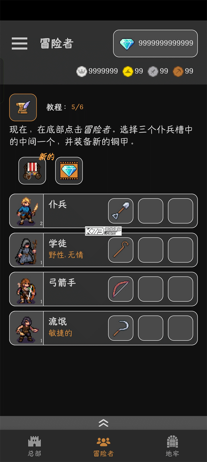 公会会长 v2.138 破解版折相思 公会会长 v2.138 破解版折相思