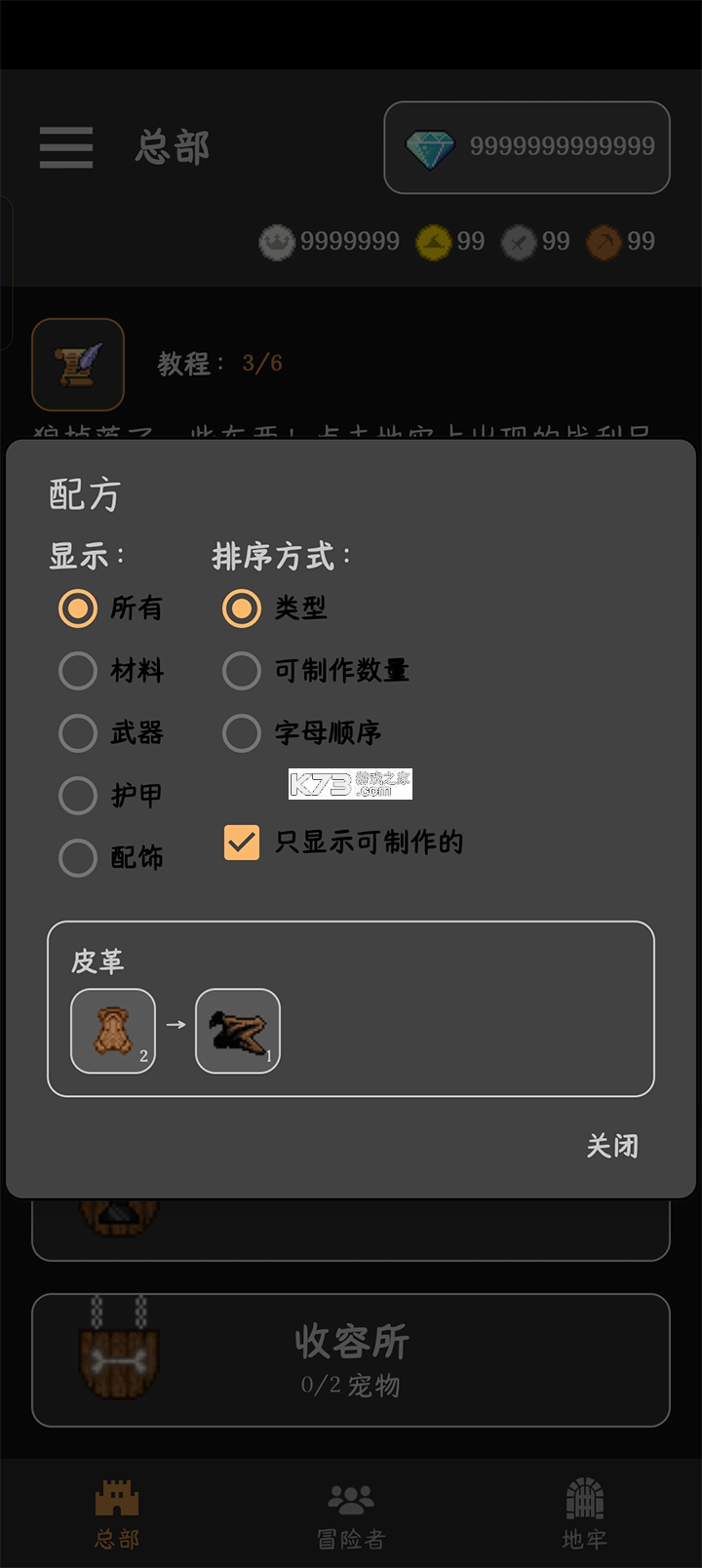 公会会长 v2.138 破解版折相思 公会会长 v2.138 破解版折相思