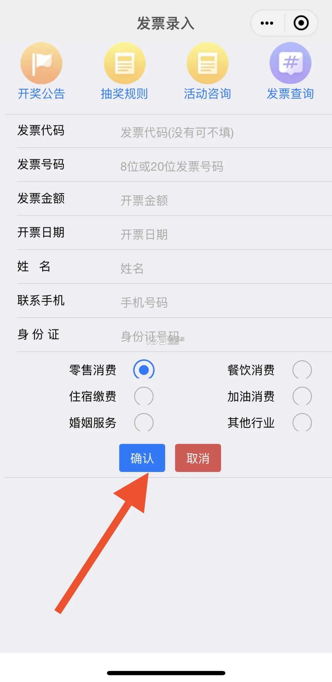 爱高密 v2.2.2 app下载安装最新版 截图