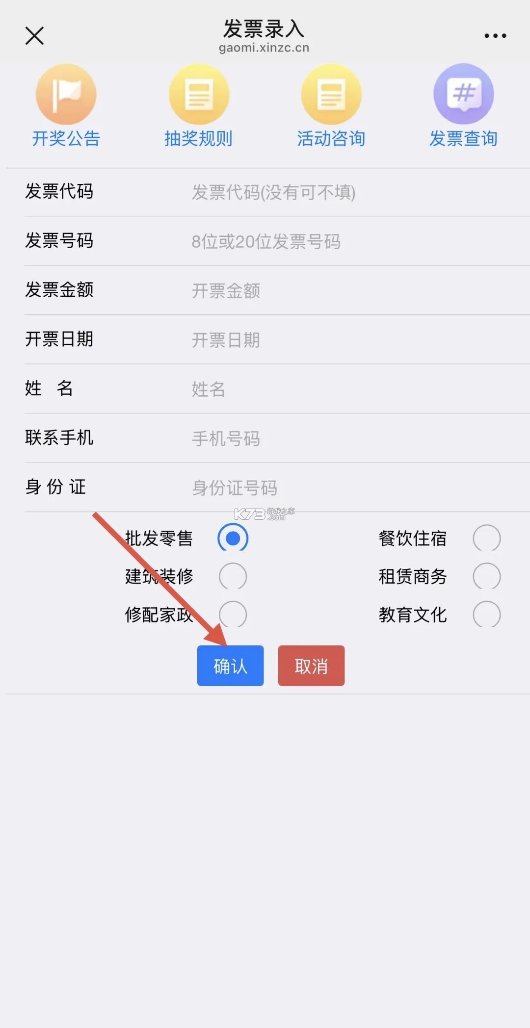 爱高密 v2.2.2 app下载安装最新版 截图