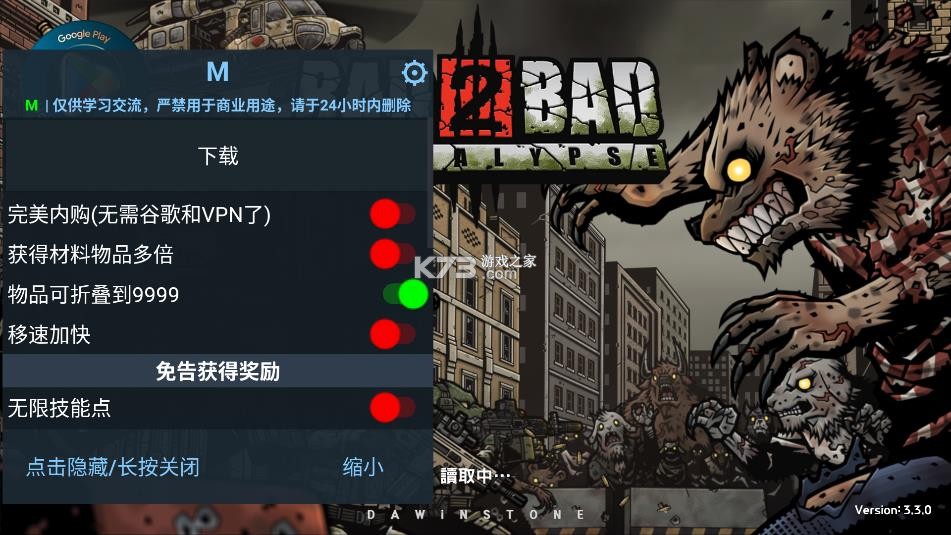 物种战争2启示录 v3.4.1 折相思破解版 截图